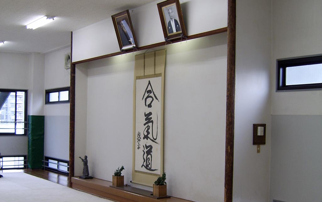 The Kamiza of the Aikikai Honbu Dojo